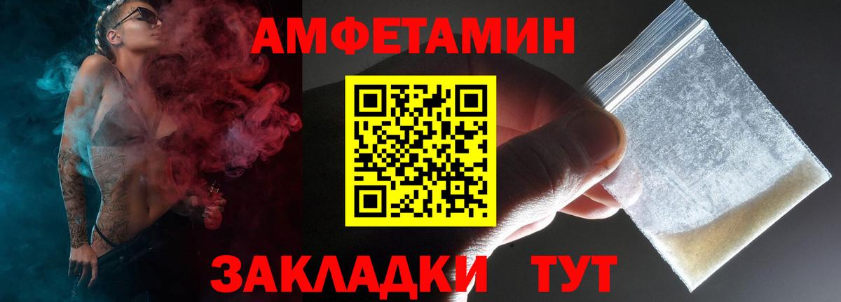 Амфетамин VHQ  Вход с VPN  Amphetamine  Мценск  АМФ 