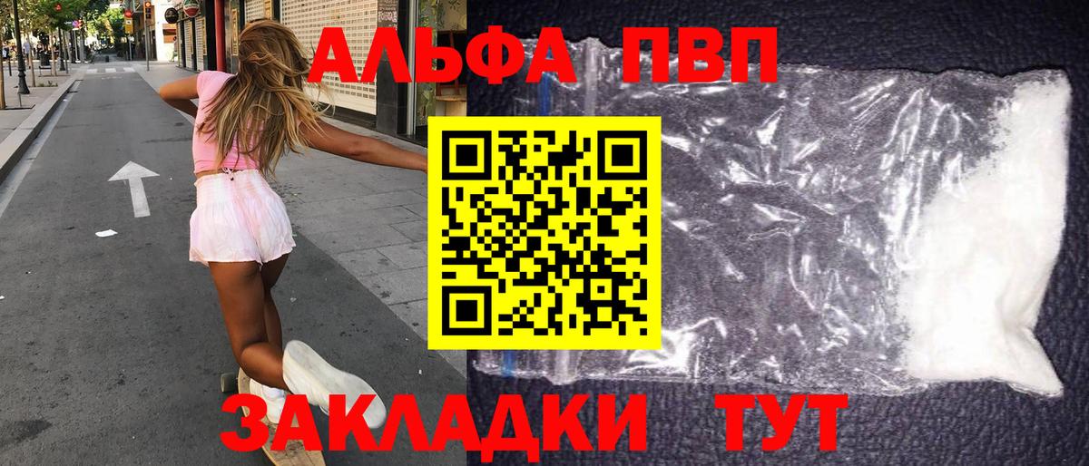Alpha PVP кристаллы Мценск