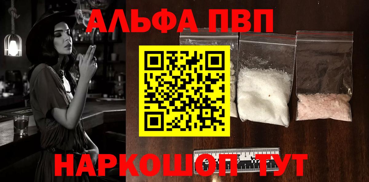 Мценск  APVP СК  даркнет сайт  APVP  Alfa_PVP мука  Вход с VPN 