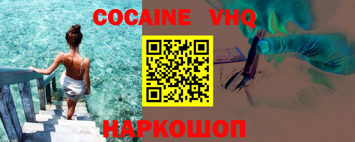 Мценск  COCAIN Колумбийский  Вход с VPN 