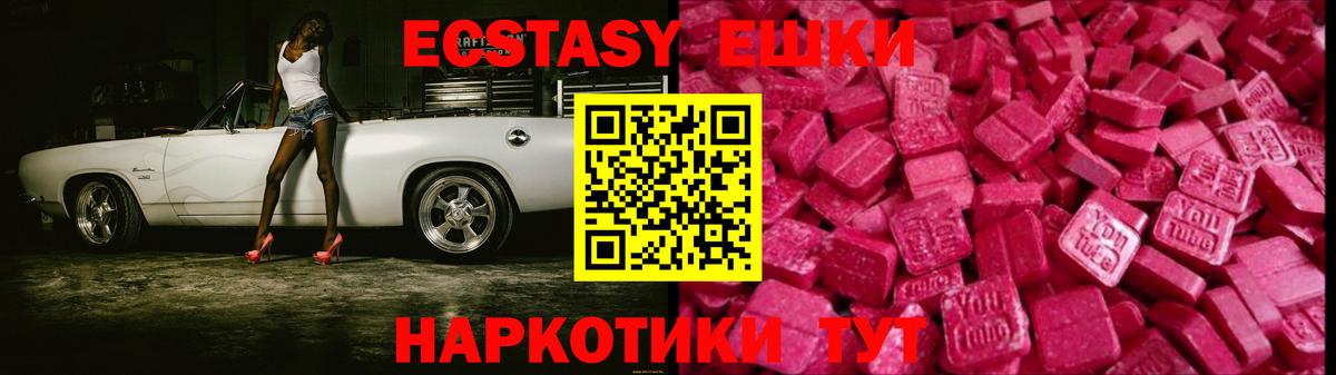 Мценск  ЭКСТАЗИ VHQ  Ecstasy  Ecstasy VHQ  Вход с VPN 
