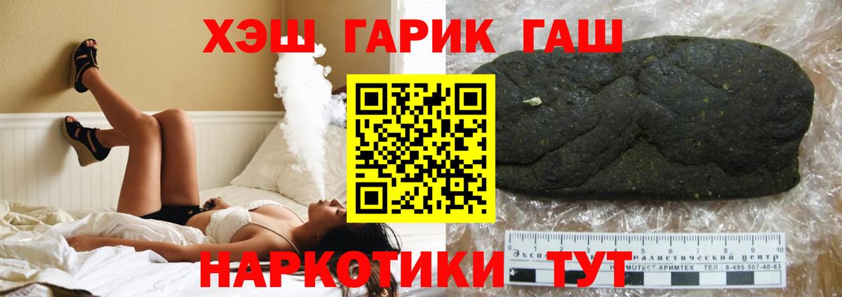 Мценск  дарнет шоп  Вход с VPN  ГАШ гашик  Гашиш 
