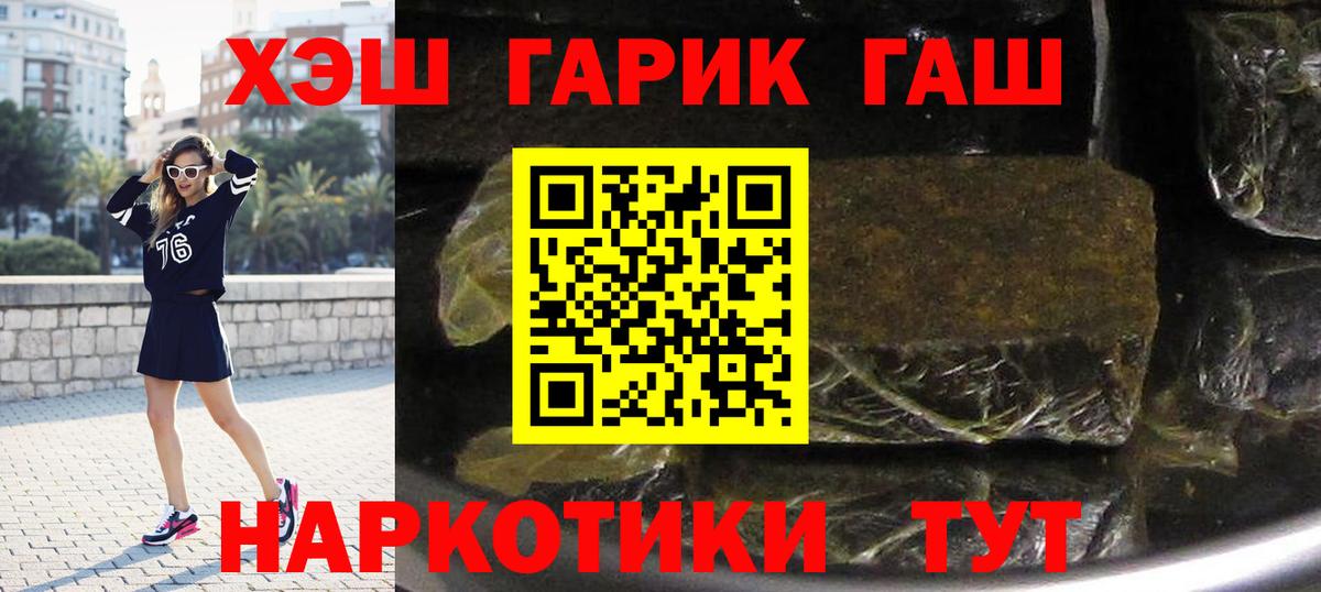 ГАШИШ хэш Мценск