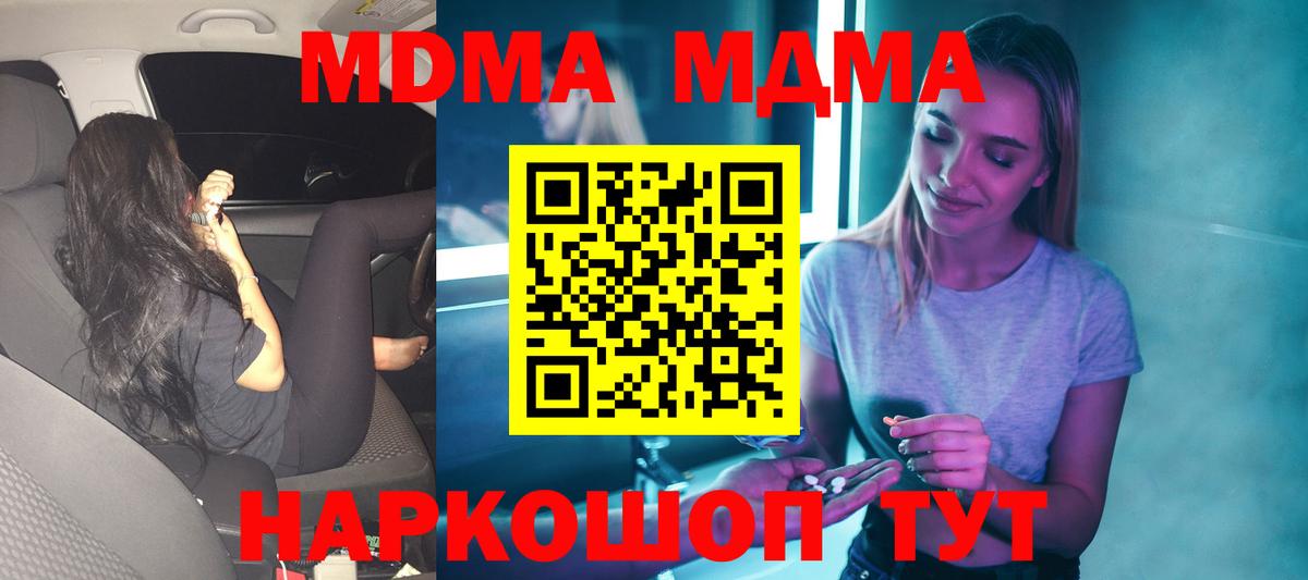 MDMA Molly  MDMA молли  MDMA  Вход с VPN  Мценск 