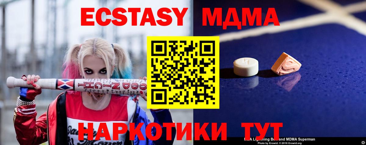 МДМА молли Мценск
