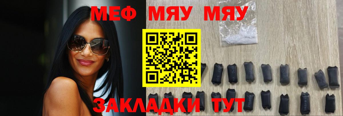 МЕФ мука Мценск