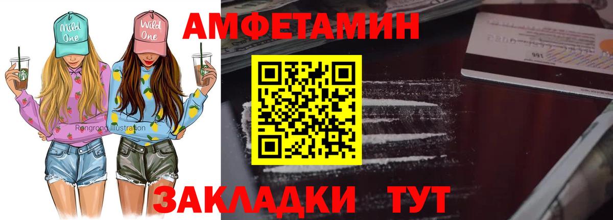 МЕТАМФЕТАМИН пудра Мценск