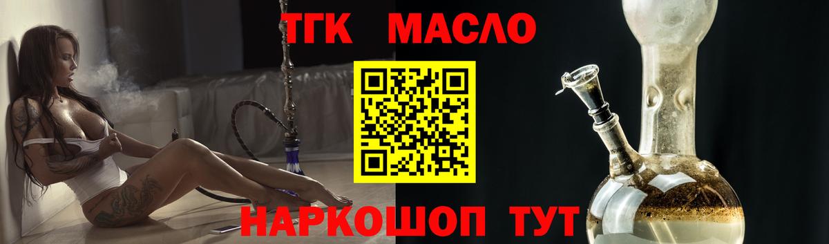 Дистиллят ТГК жижа Мценск